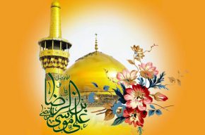 ولادت امام رضا (ع)