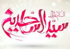 ولادت امام سجاد علیه السلام