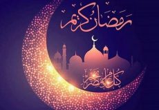 تبریک فرارسیدن ماه مبارک رمضان