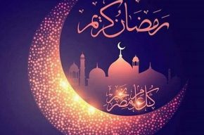 تبریک فرارسیدن ماه مبارک رمضان