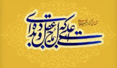 ولادت امام علی (ع) و روز پدر