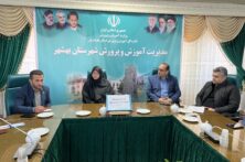 جلسه کمیته ایمن سازی مدارس به میزبانی آموزش و پرورش شهرستان بهشهر جلسه کمیته ایمن سازی مدارس به میزبانی آموزش و پرورش شهرستان بهشهر